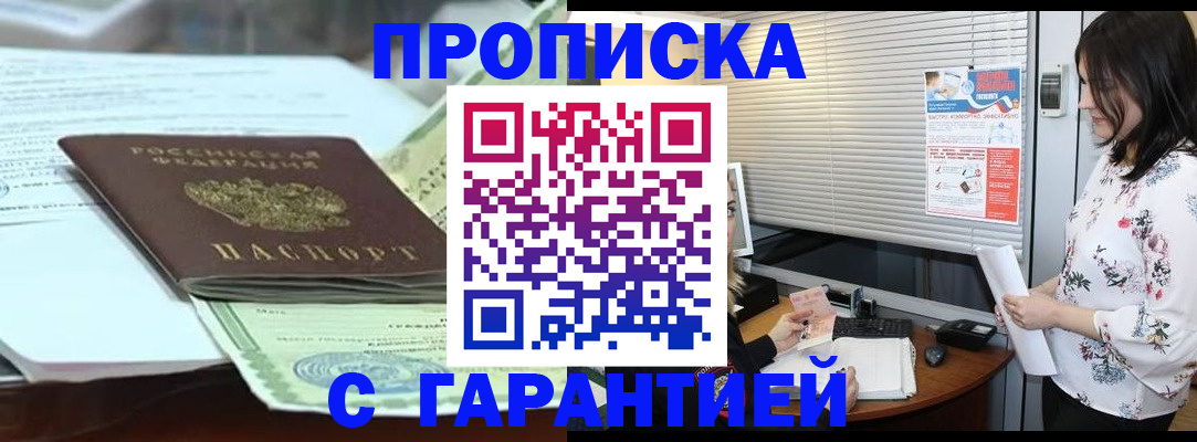 прописка паспорт в Ртищево