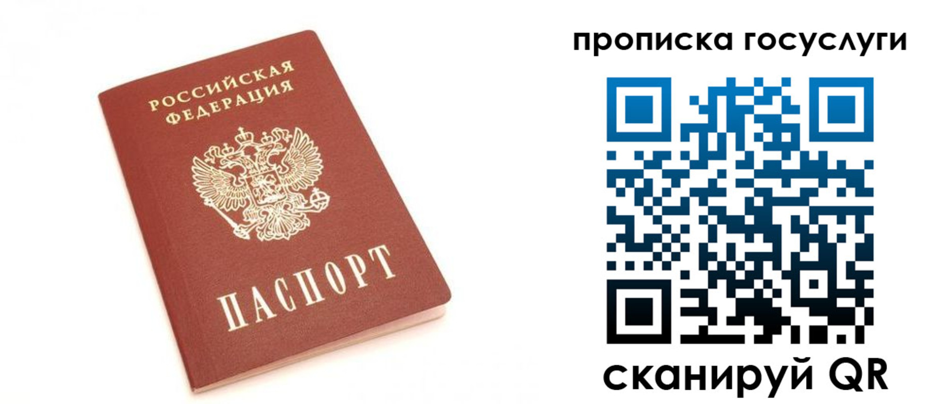 временная регистрация собственник в Ртищево