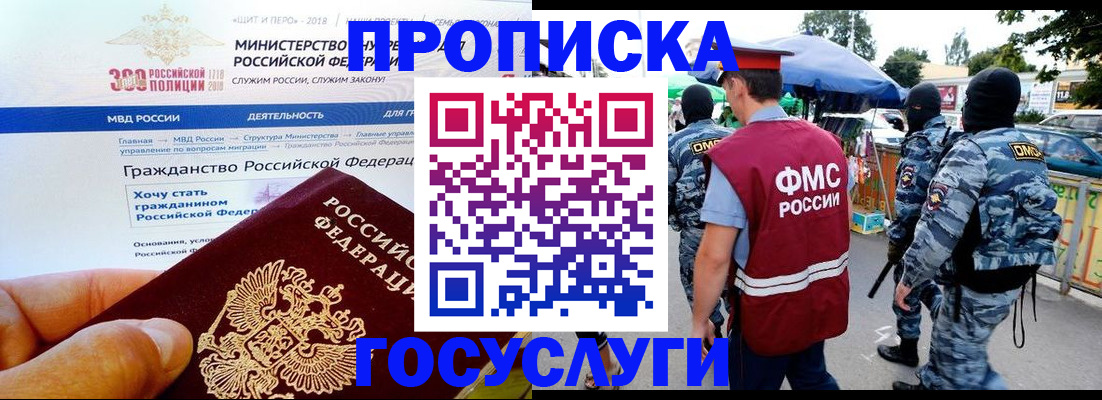 прописка иностранных граждан в Ртищево