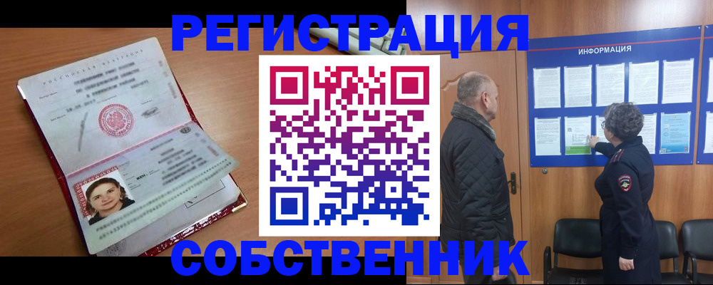 прописка 2025 в Ртищево