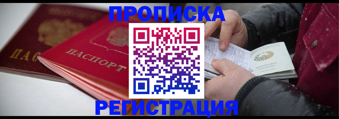 прописка иностранных граждан в Ртищево